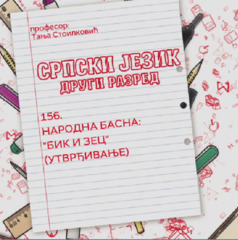 Thumbnail