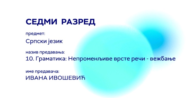 Непроменљиве врсте речи, вежбање
