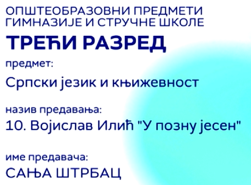 Војислав Илић „У позну јесен“