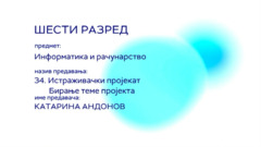 Thumbnail