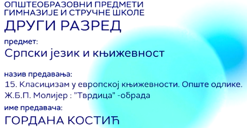 Класицизам у европској књижевности. Опште одлике. Ж. Б. П. Молијер ...