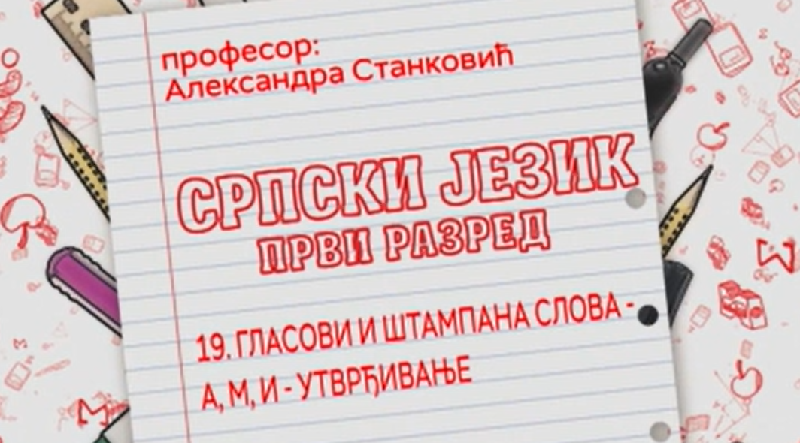 Гласови и штампана слова - А, М, И, утврђивање