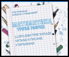 Thumbnail